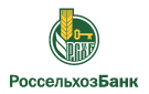 Банк Россельхозбанк в Рубцовске
